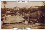 Оптинский паром