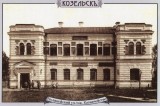 Полицейский участок. Казначейство